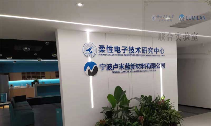 產(chǎn)學(xué)研合作