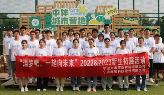 凝“新”聚力 | 新員工拓展活動順利舉行